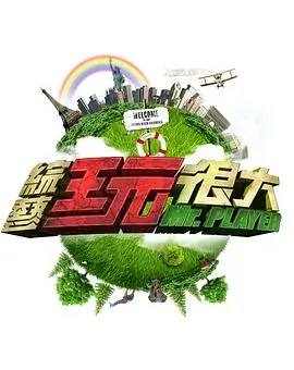 奔跑吧 免费在线观看